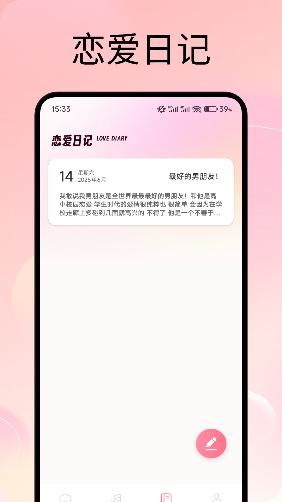 omare聊天助手软件图2
