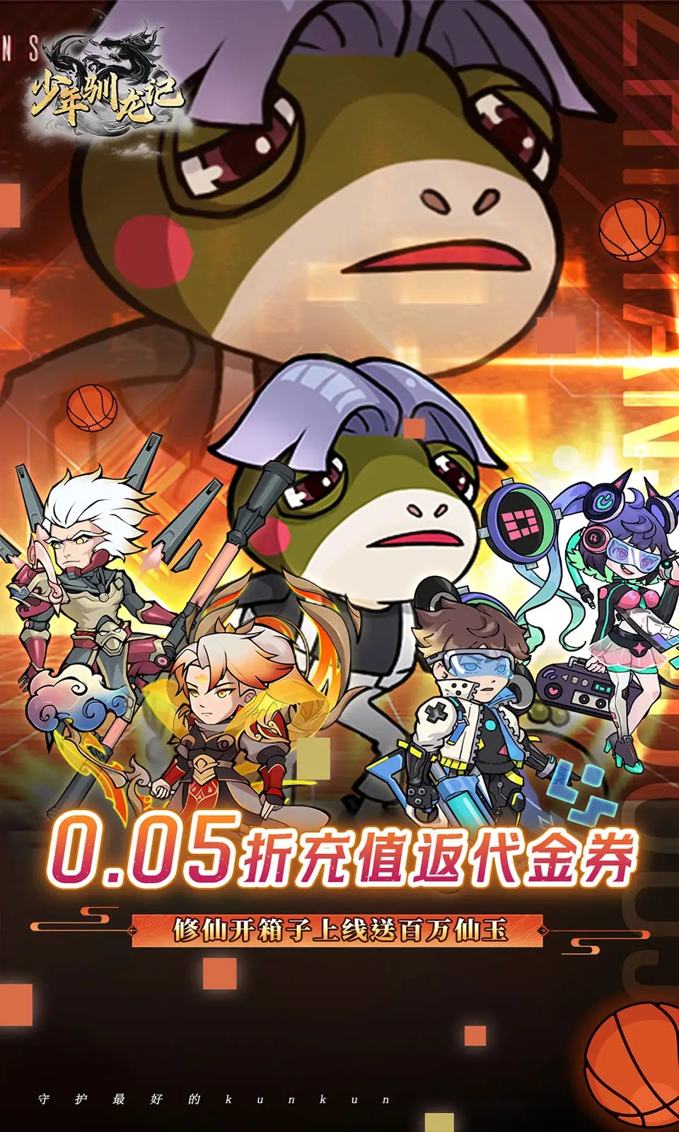 少年驯龙记游戏图3