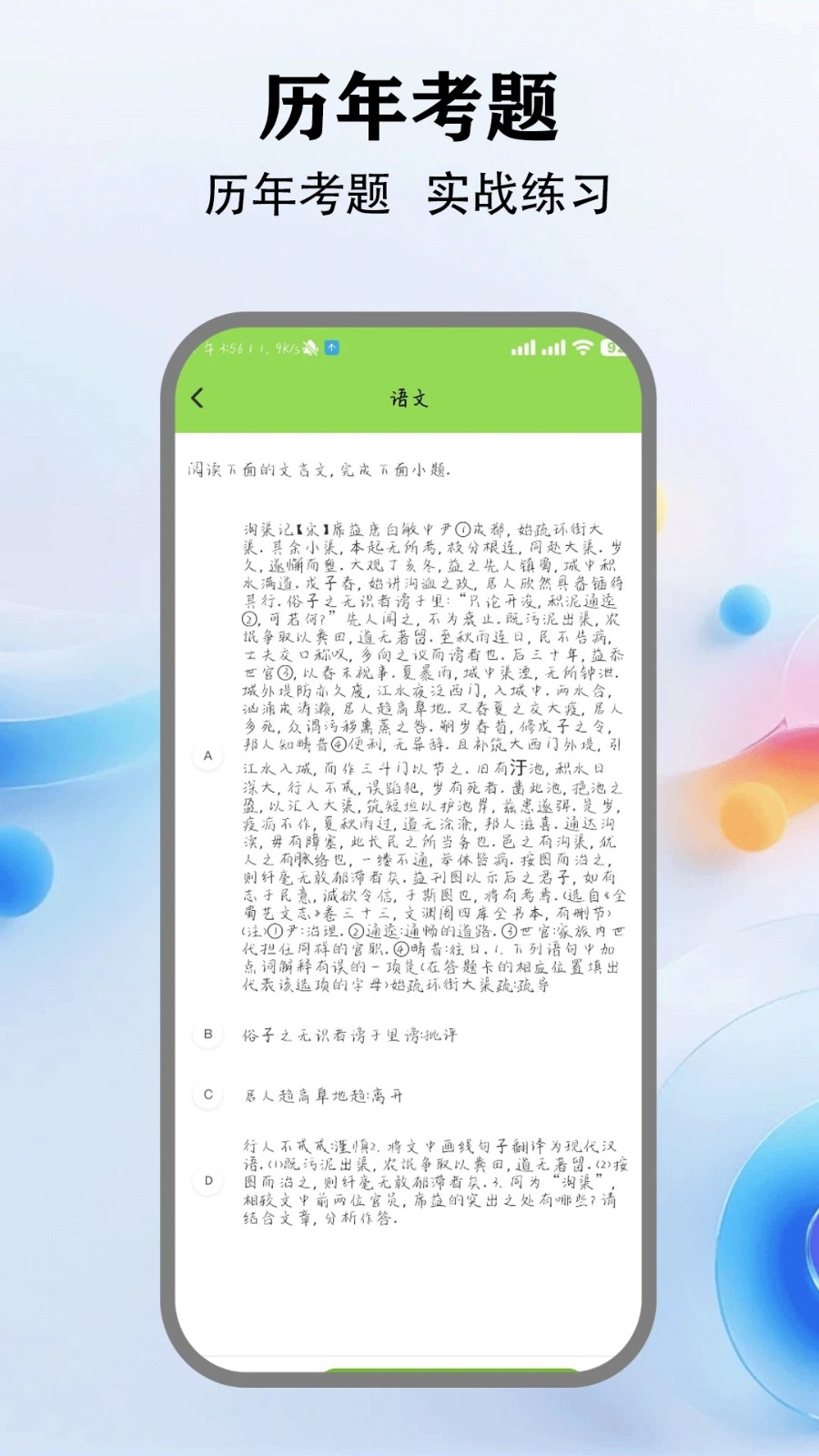 终身教育平台云软件图4