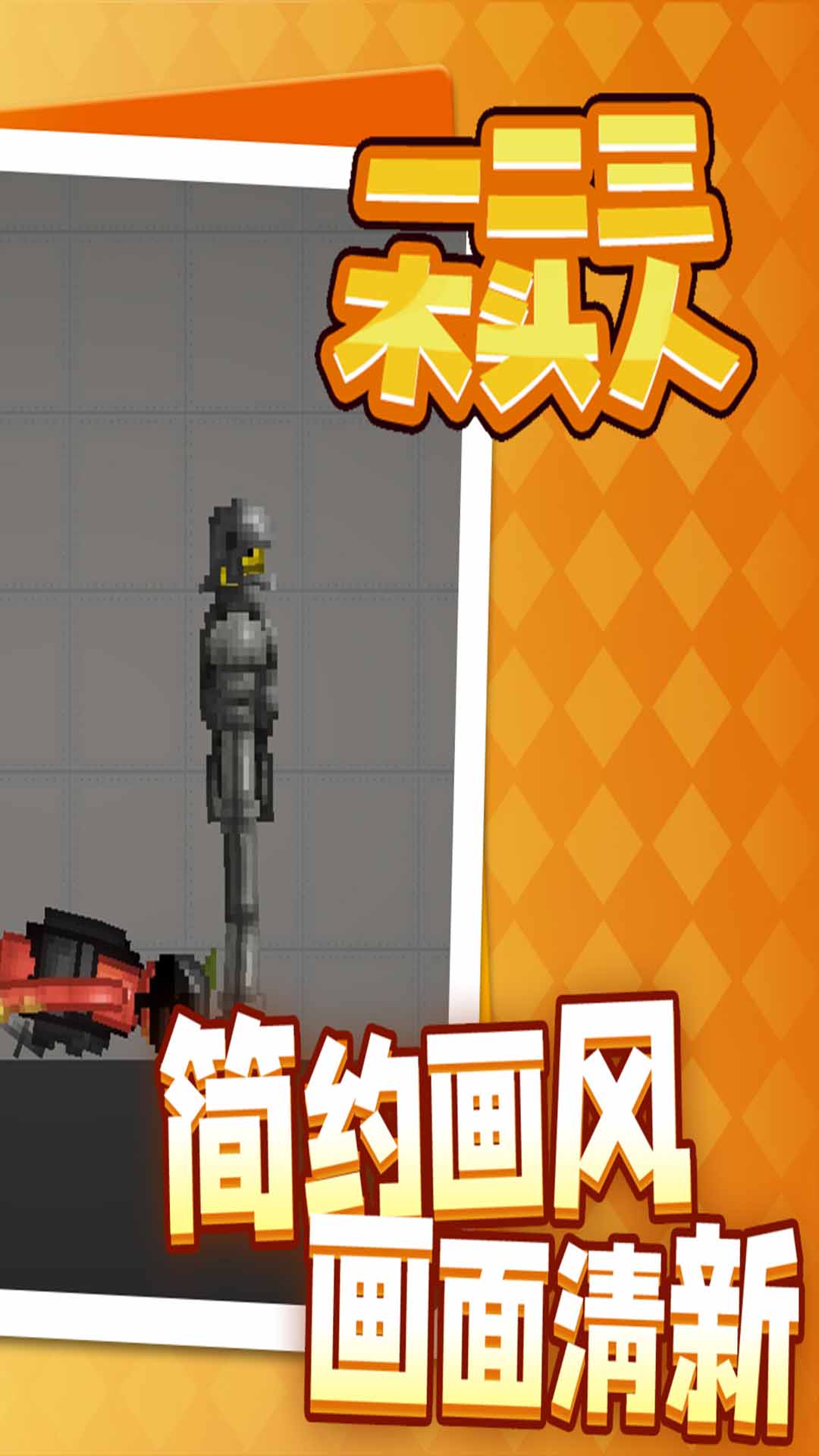 一二三木头人游戏图4