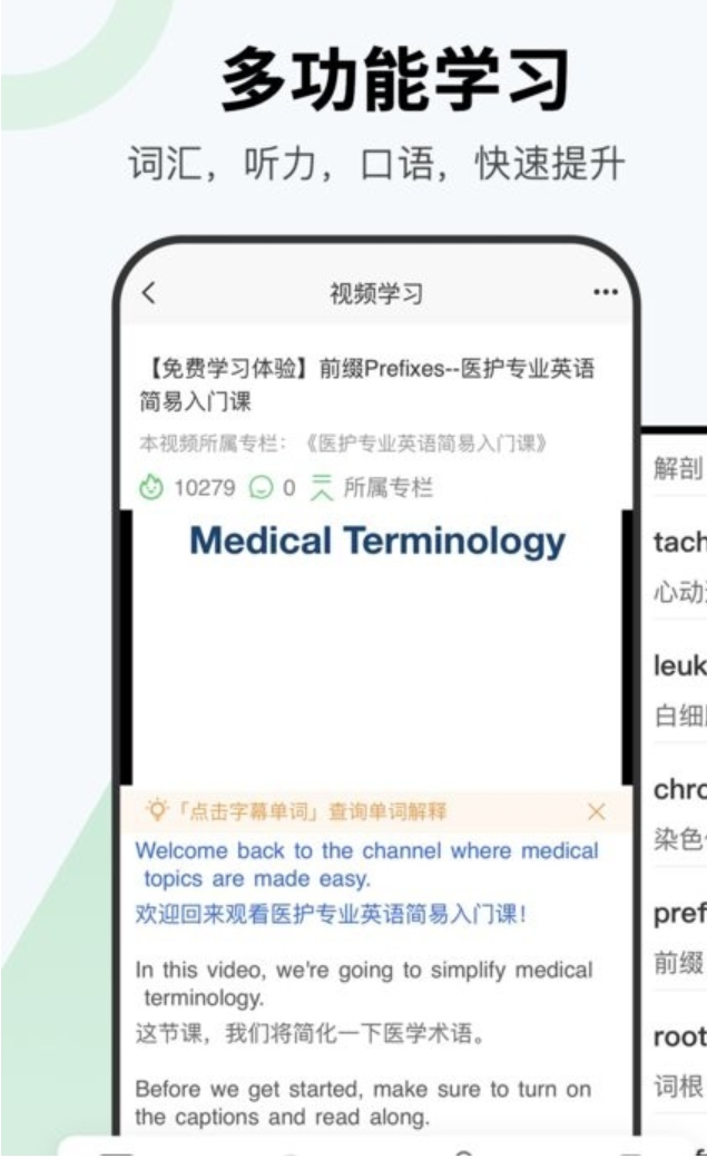 医课app图3
