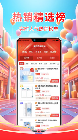 嘎嘎省app图3
