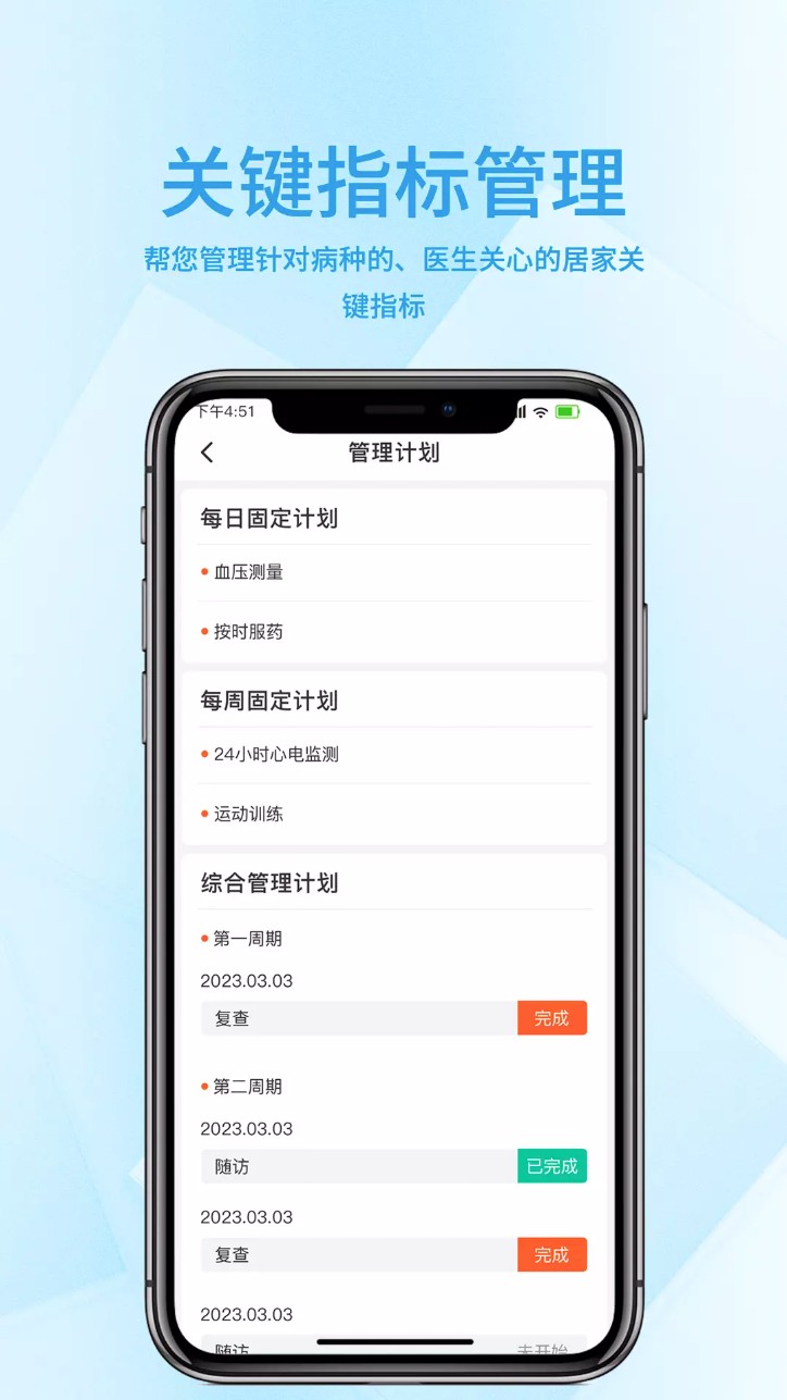 聚鹿健康app图3