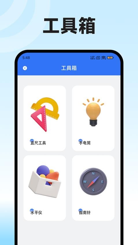海拔高度表app