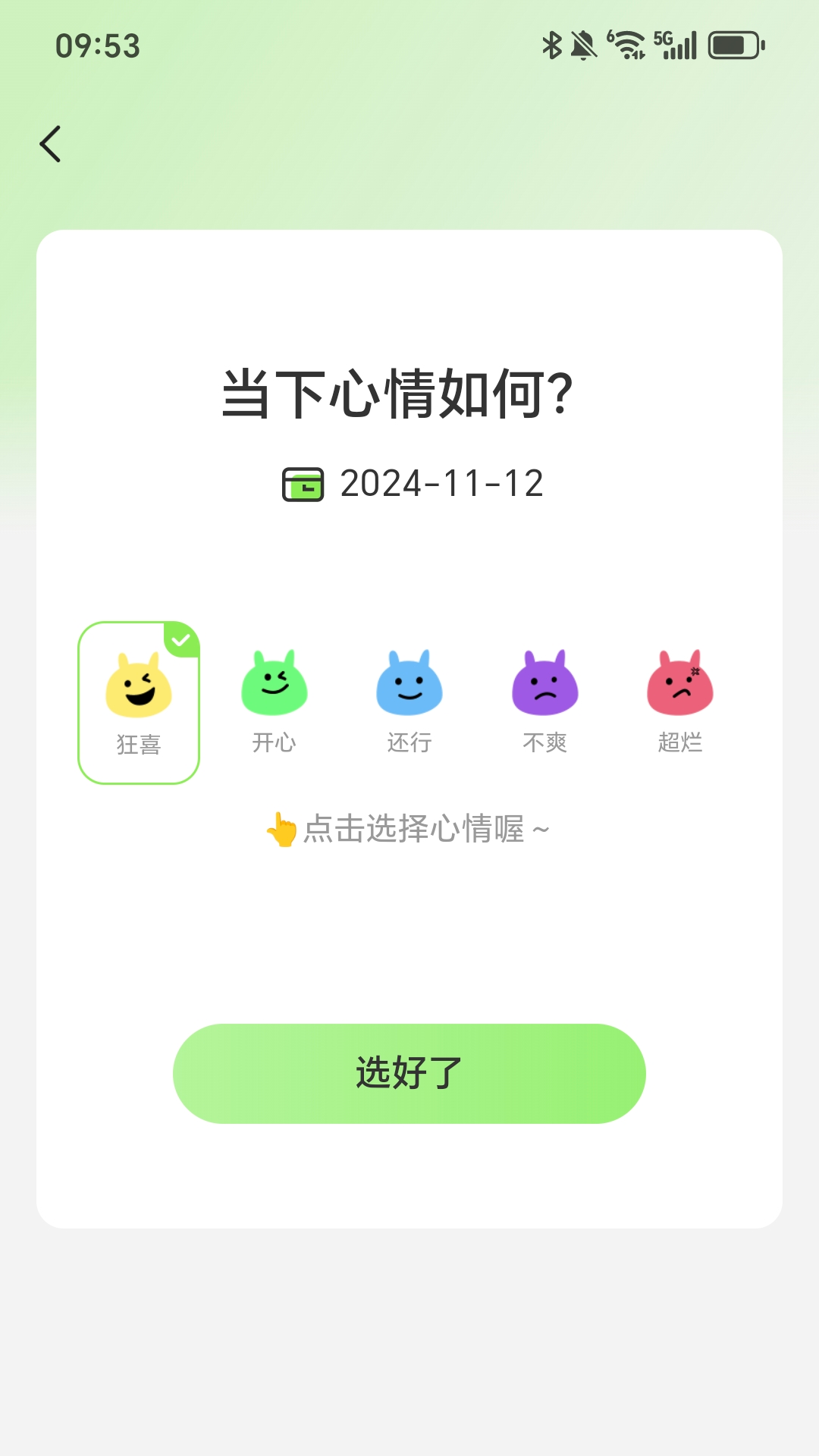 每刻走路手机版