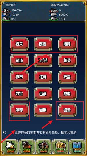 三国志吞食英雄手游图2