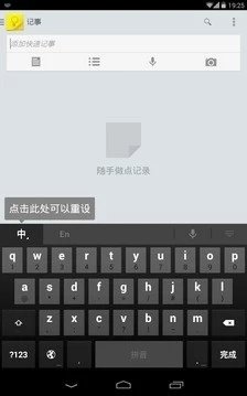 谷歌拼音输入法app图3