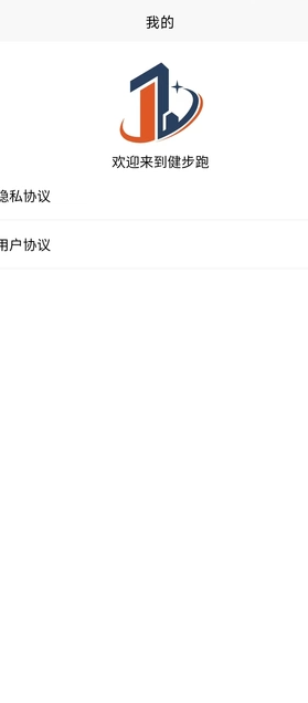 健步跑最新版图1