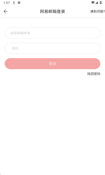 大话2藏宝阁app图3