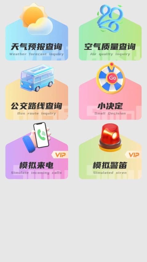 公交地铁一卡通app图1