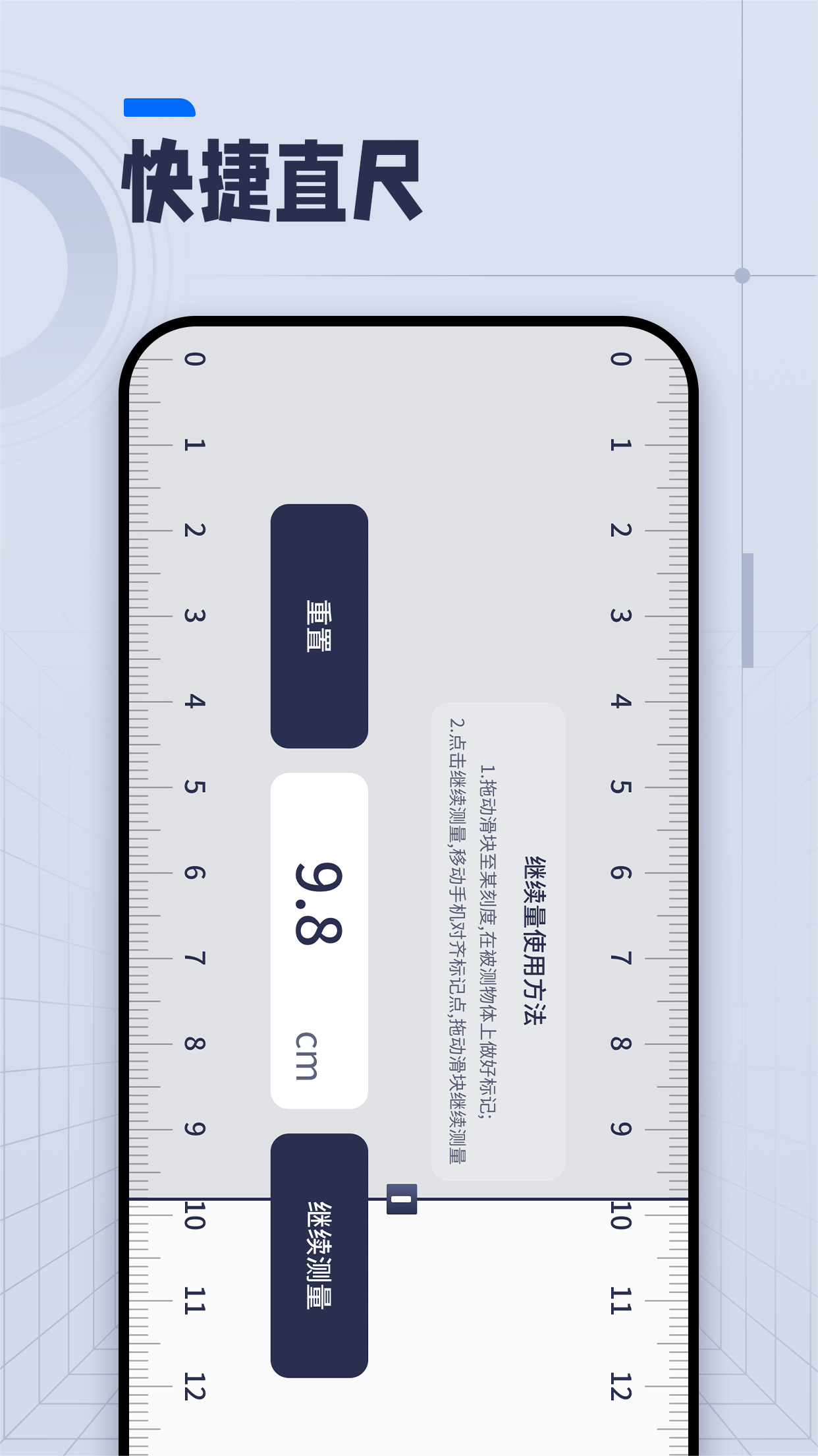 AI长度测量软件图1