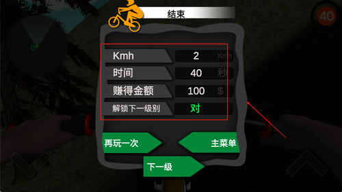 竞速自行车手游图1