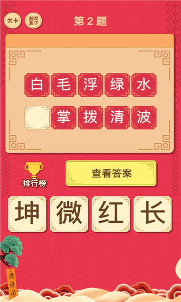 闲来读诗app图1
