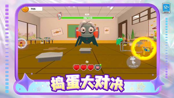 小鬼闹翻天游戏图1