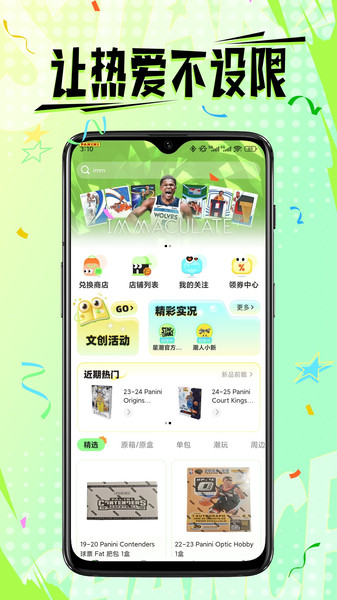 星潮app图3