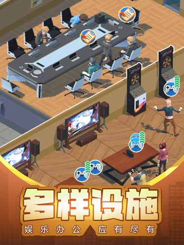 物业大亨游戏