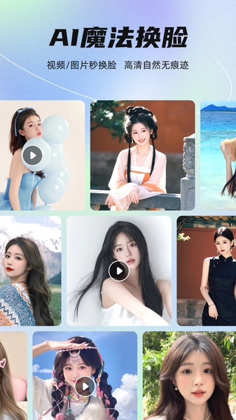 星秀美颜安卓版图4