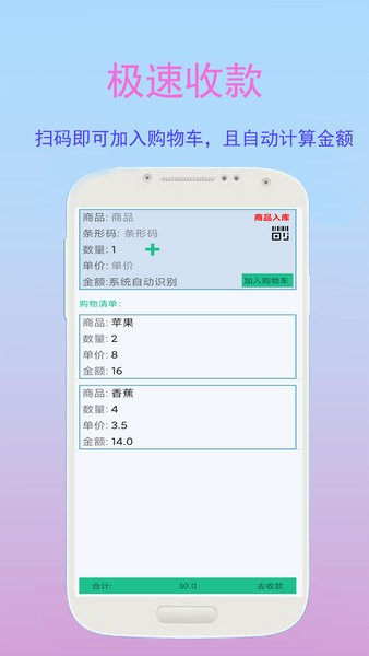 好生意管家app图2