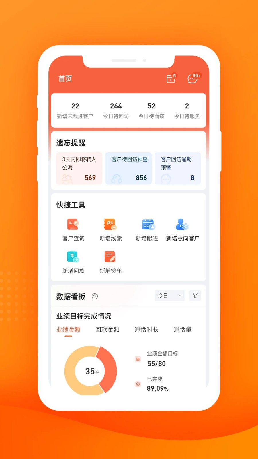 庆销软件