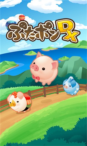 豬豬碰手游图1