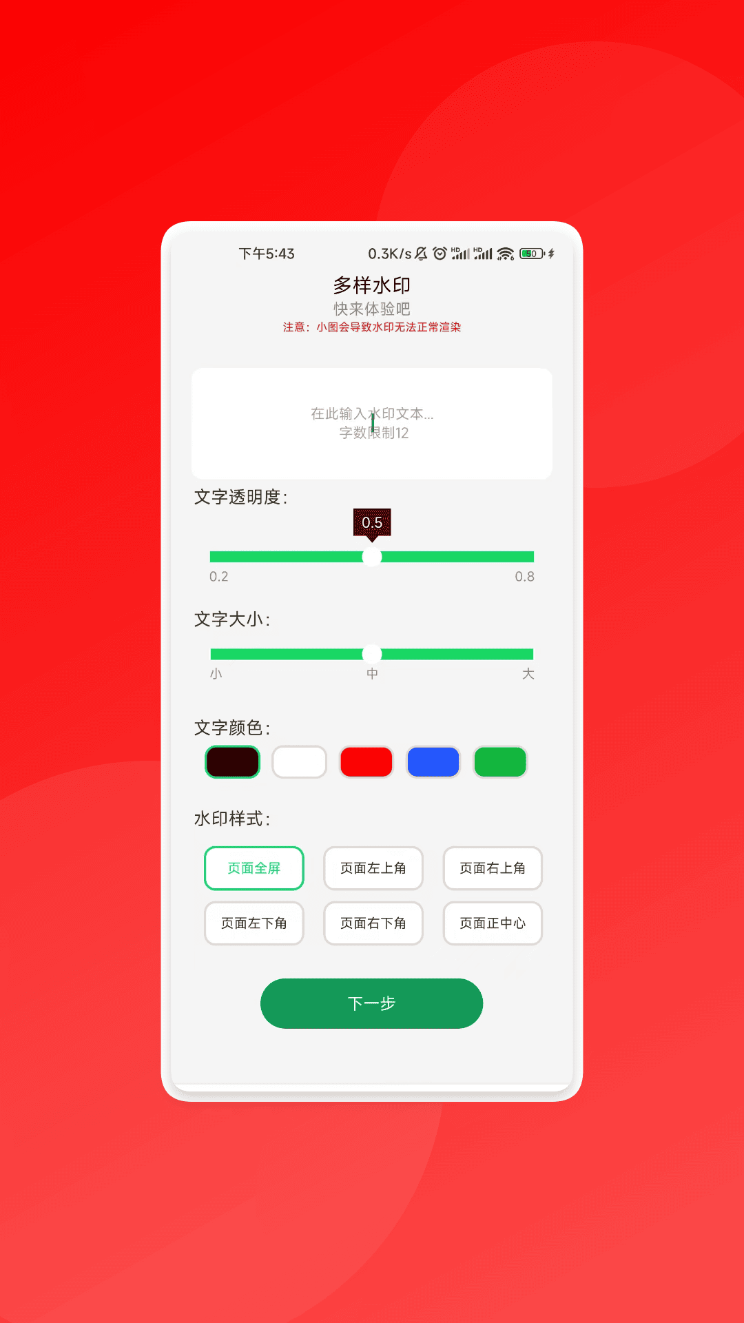慧识文件大师软件