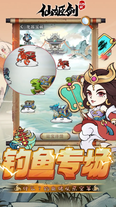 仙姬剑游戏图2