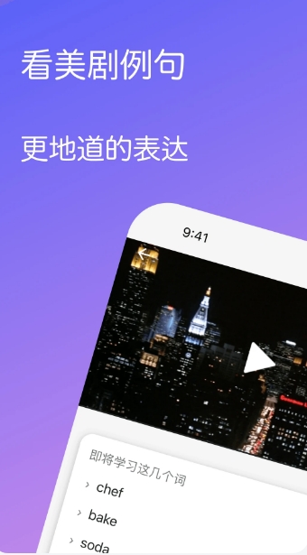 畅快聊英语