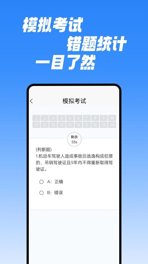 学法减分速通助手app图2