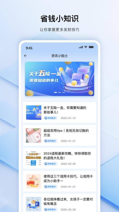易点点app图1