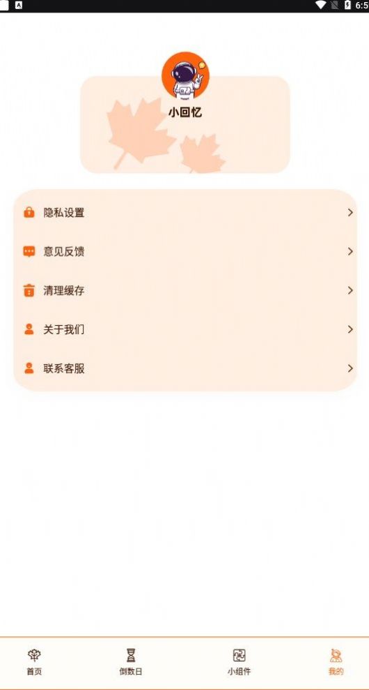 Damus日记app图3