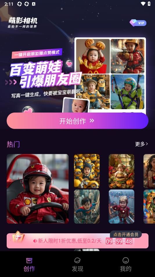 萌影相机手机版图1