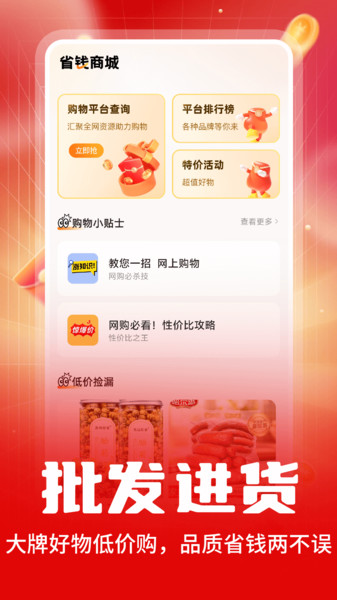 日用品服装批发app