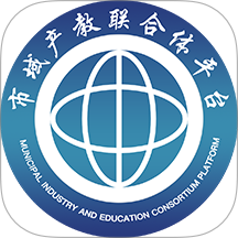 市域产教联合体app图标