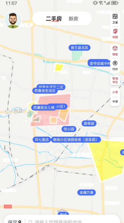 速铂找房app图3