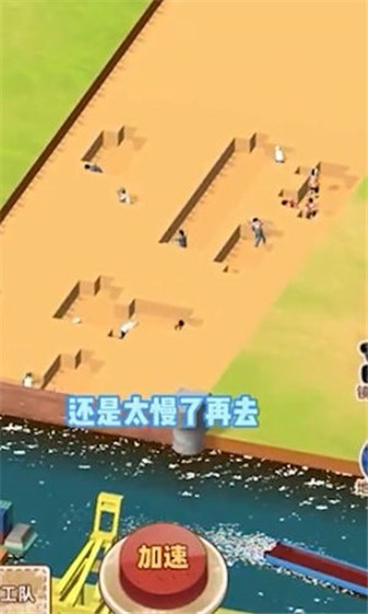 ​水运大亨图1