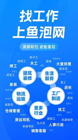 鱼泡网软件图3