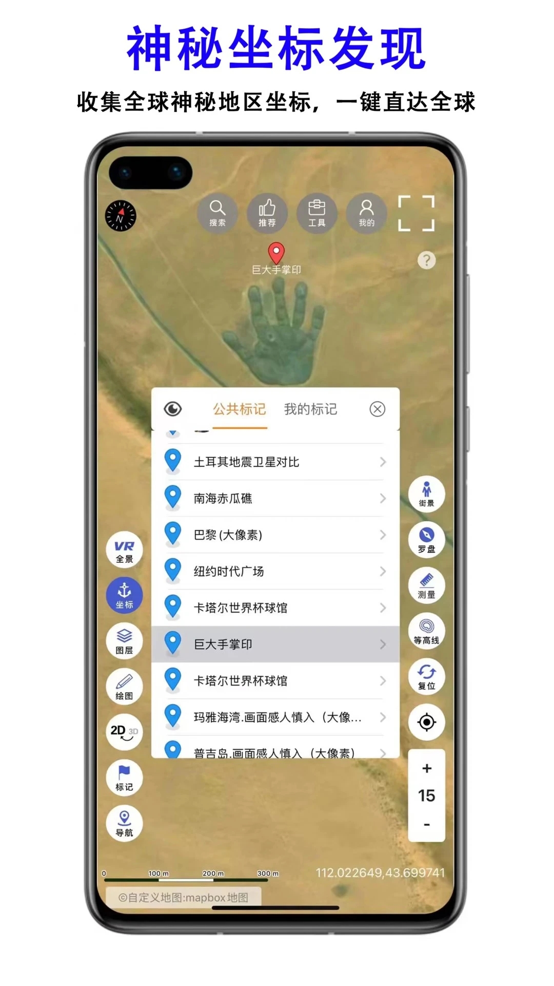 三维地图app图2