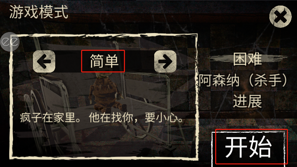 Painscape - house of horror手游图2