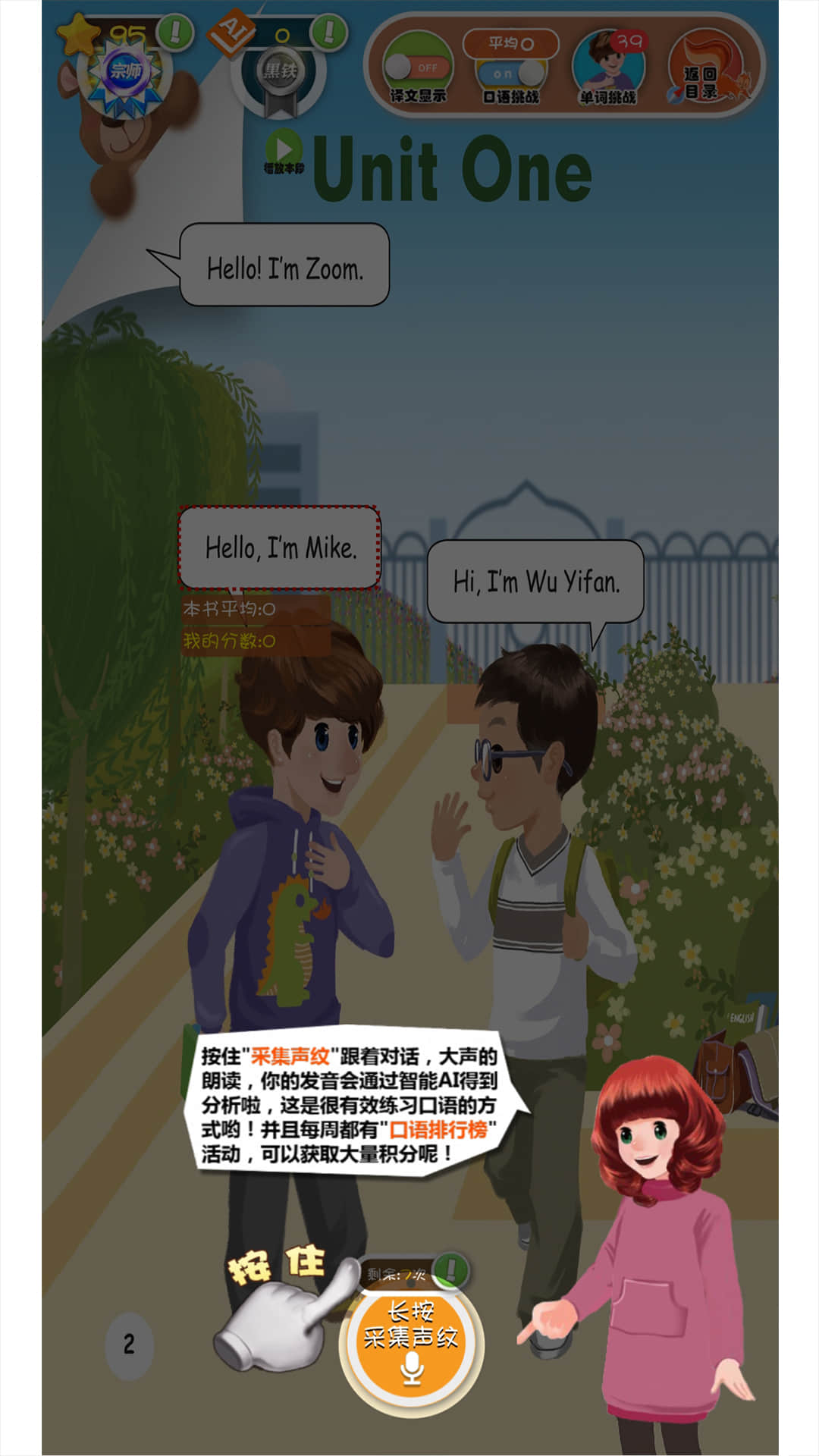 英语点读助手app图1