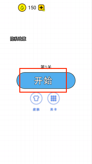 倒满水杯游戏图3