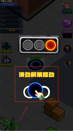 黑洞无限变大手游图2