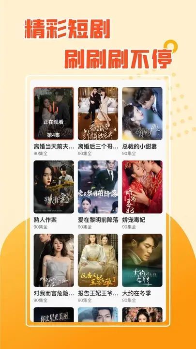 动感记软件图2