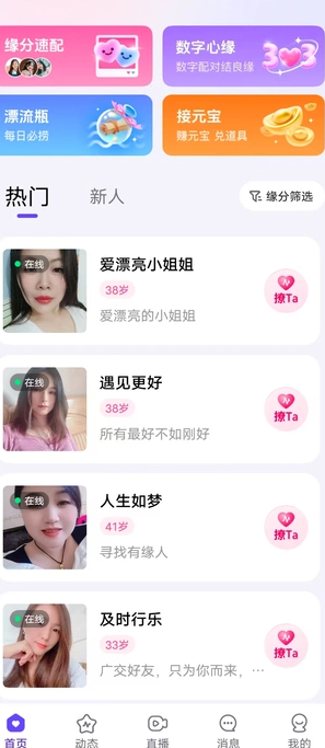 相悦聊天软件