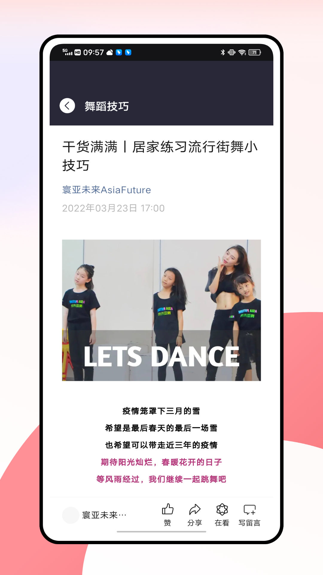 舞蹈考级通app图2