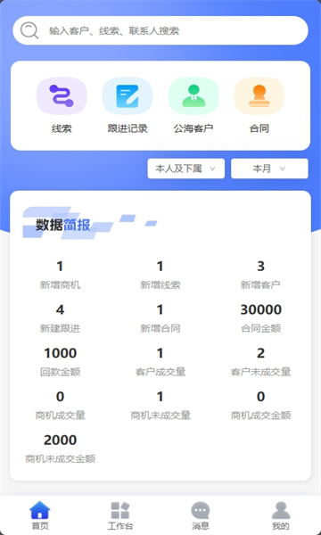 佳食宝app