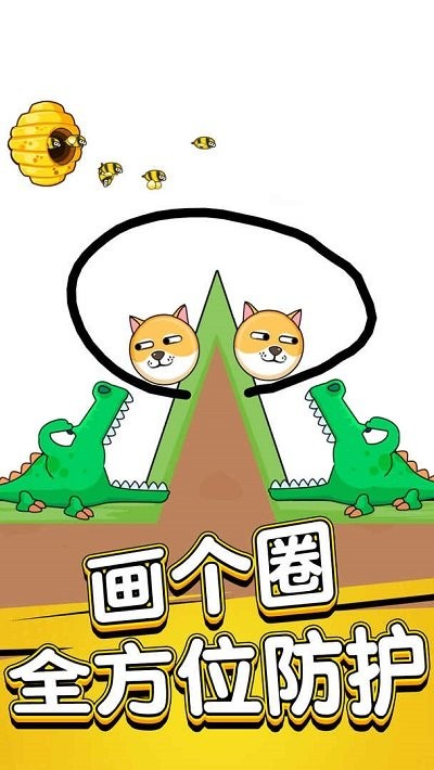 狗狗去旅行手游