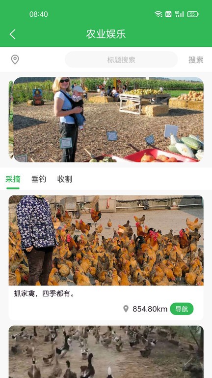 万村云app图2