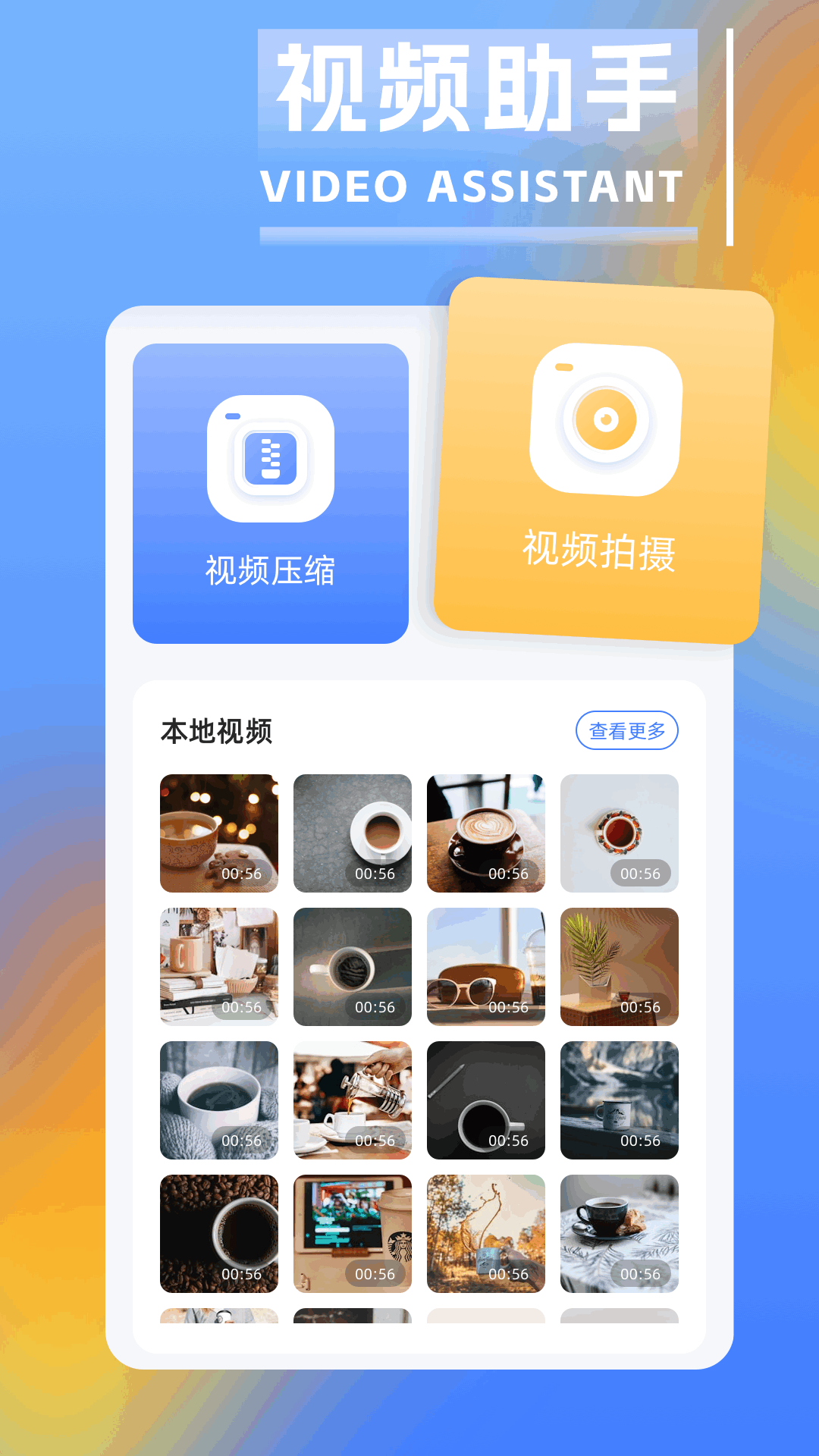 海狗视频最新版图1