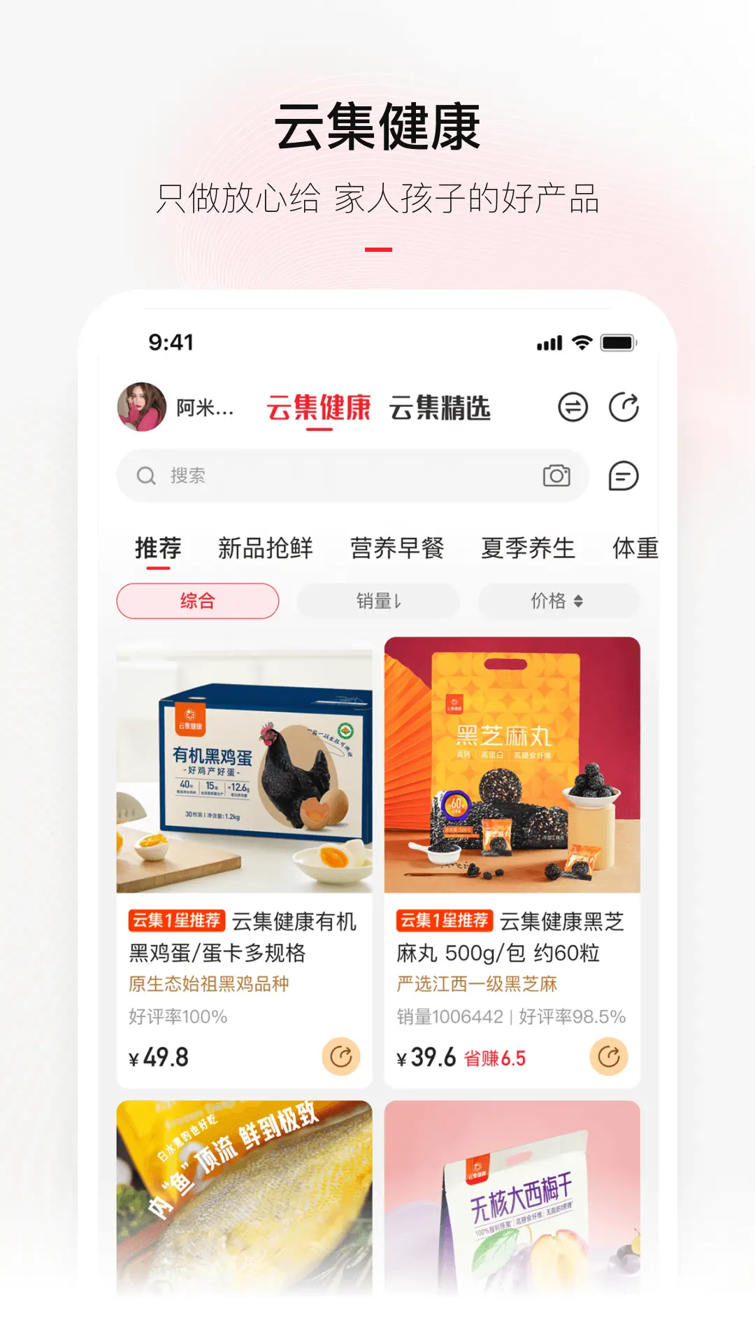 夭夭商城app