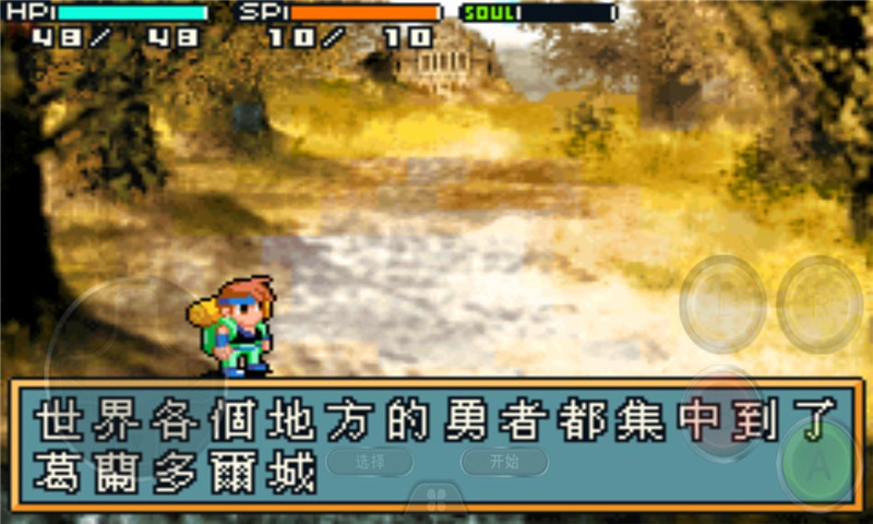 光明之魂2手游图4